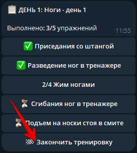 Скриншот расчёта калорий 10