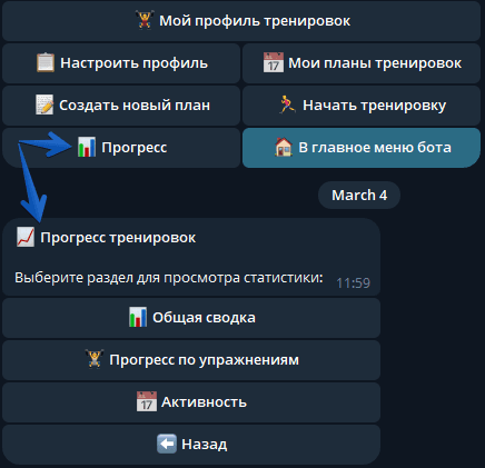 Скриншот расчёта калорий 13