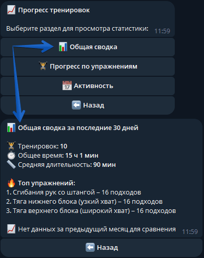 Скриншот расчёта калорий 14