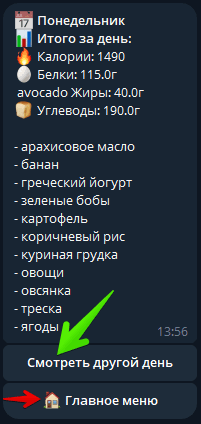 Скриншот фитнес-диеты 11