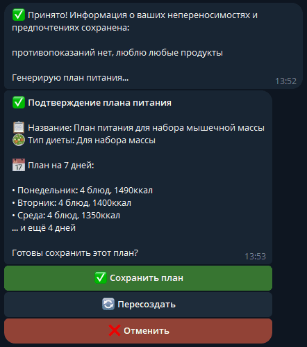 Скриншот фитнес-диеты 5