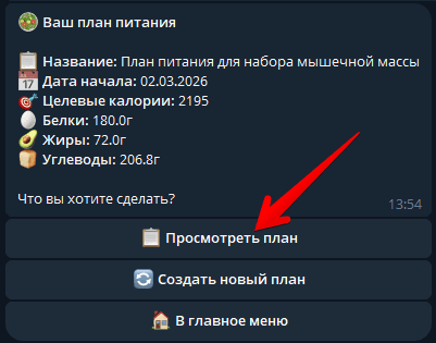 Скриншот фитнес-диеты 6