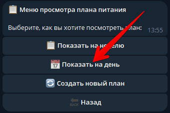 Скриншот фитнес-диеты 7