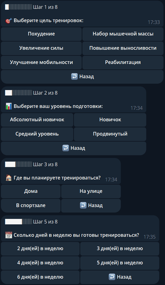 Скриншот плана тренировок 2